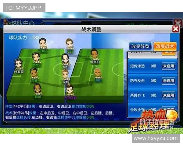 足球经理比赛策略解析与实战技巧分享助你成为顶尖教练