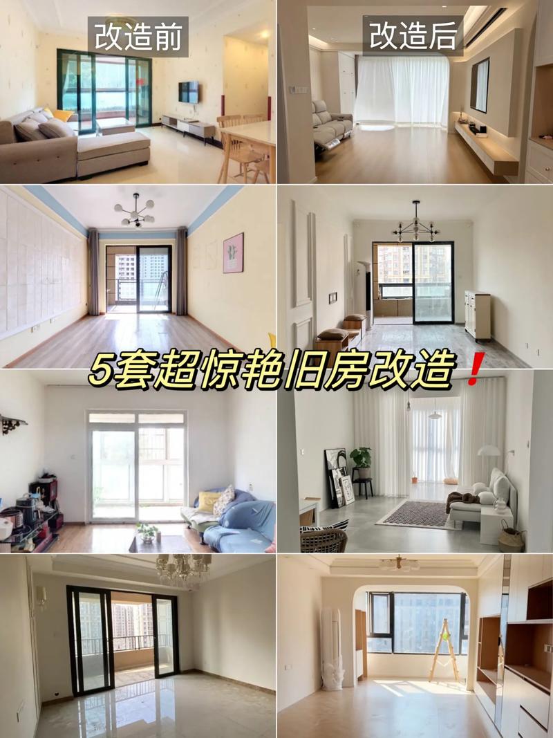 5套超惊艳旧房改造案例合集,二手房必看.准备做旧房改造/二手