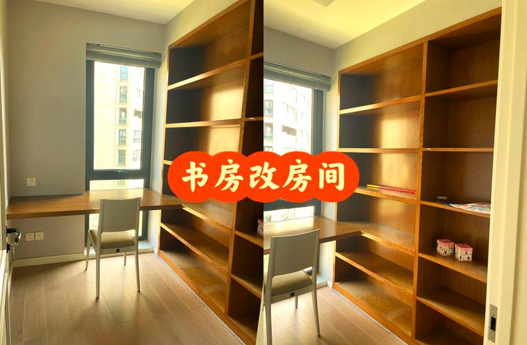 二手房改造书房:从零开始的装修之旅